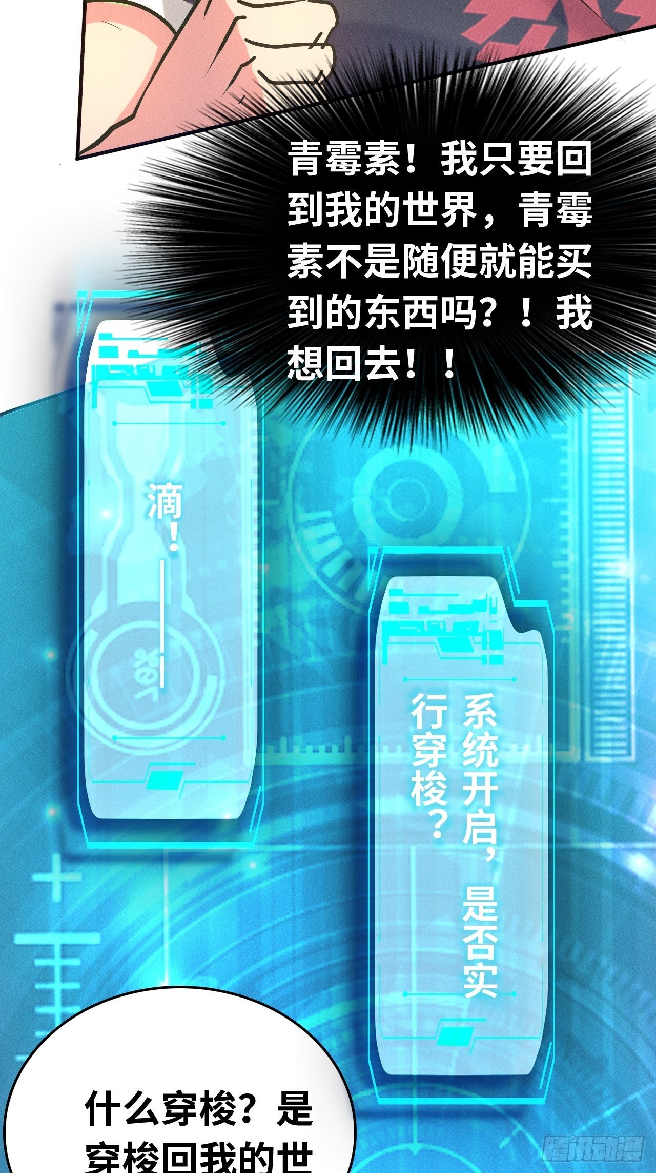 3 炎黄系统1