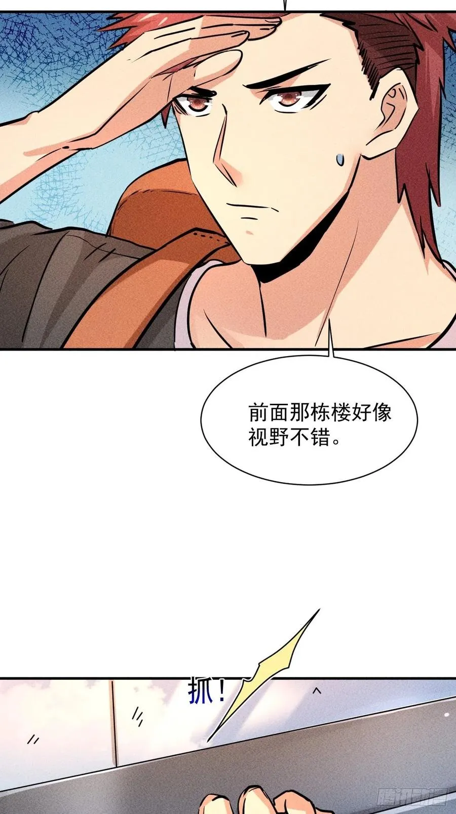 10 太飘闪着腰2