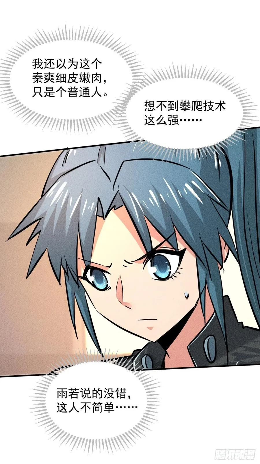 9 触发新技能37