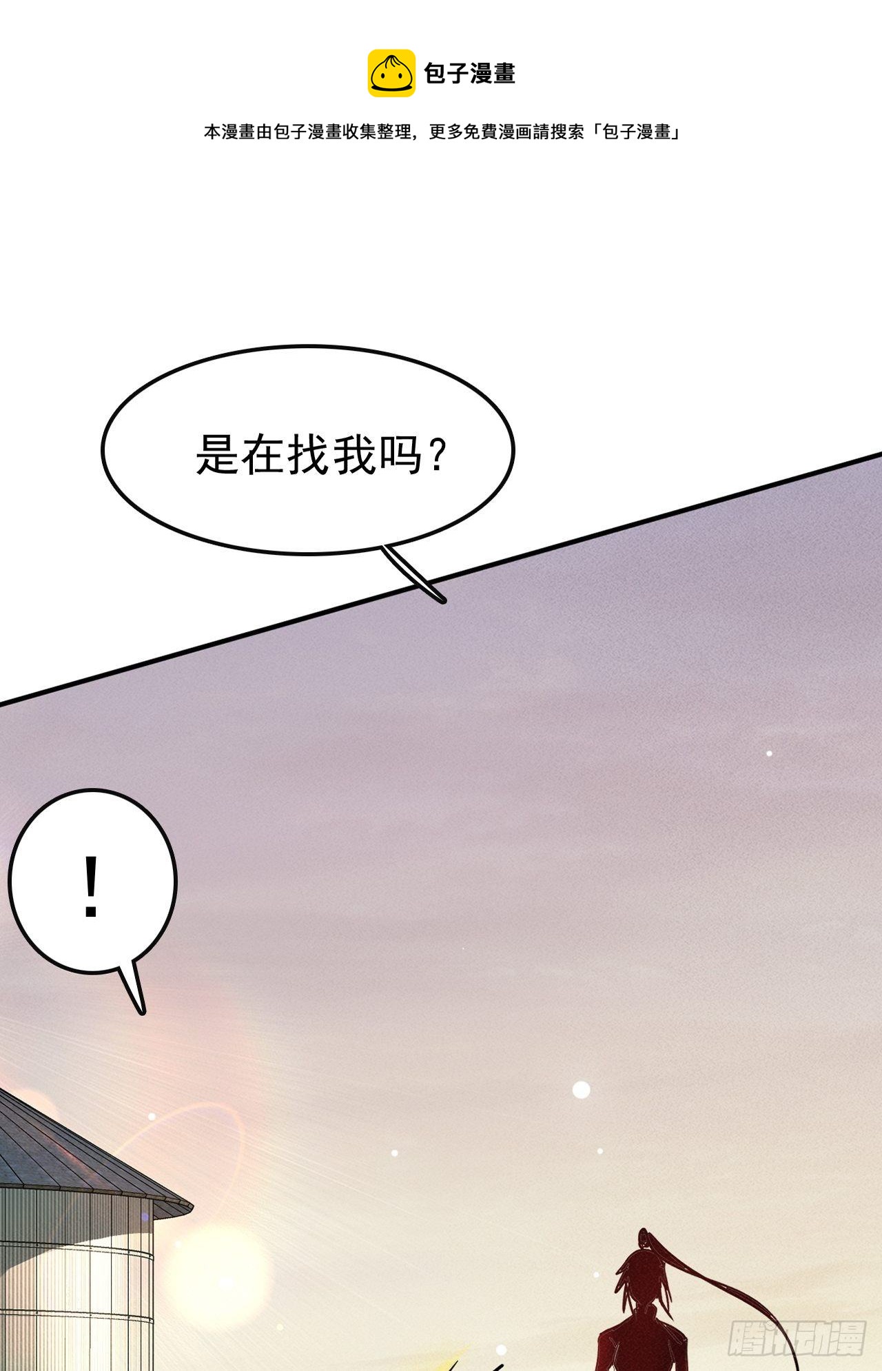 3 炎黄系统40