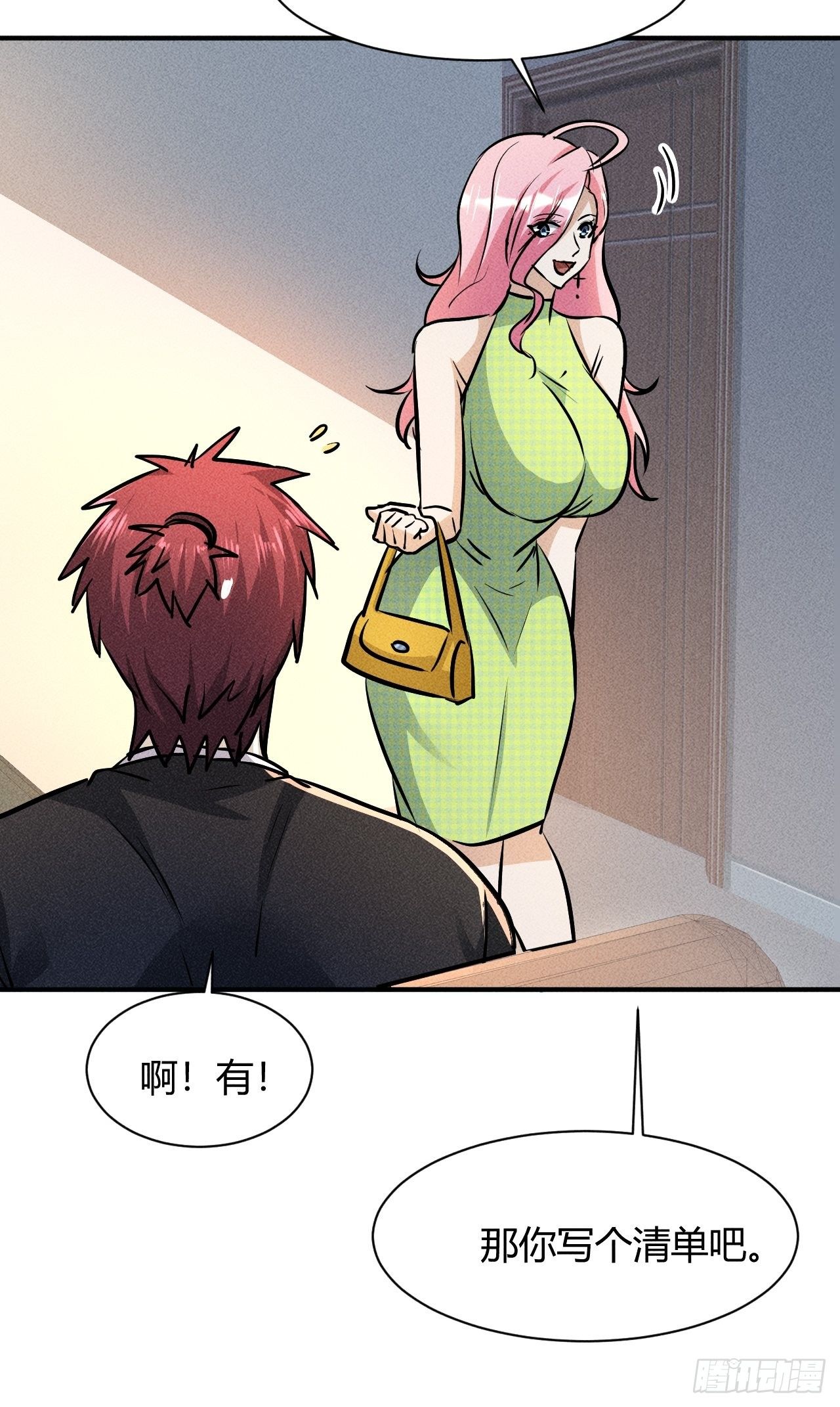 6 美女房东爱上我8