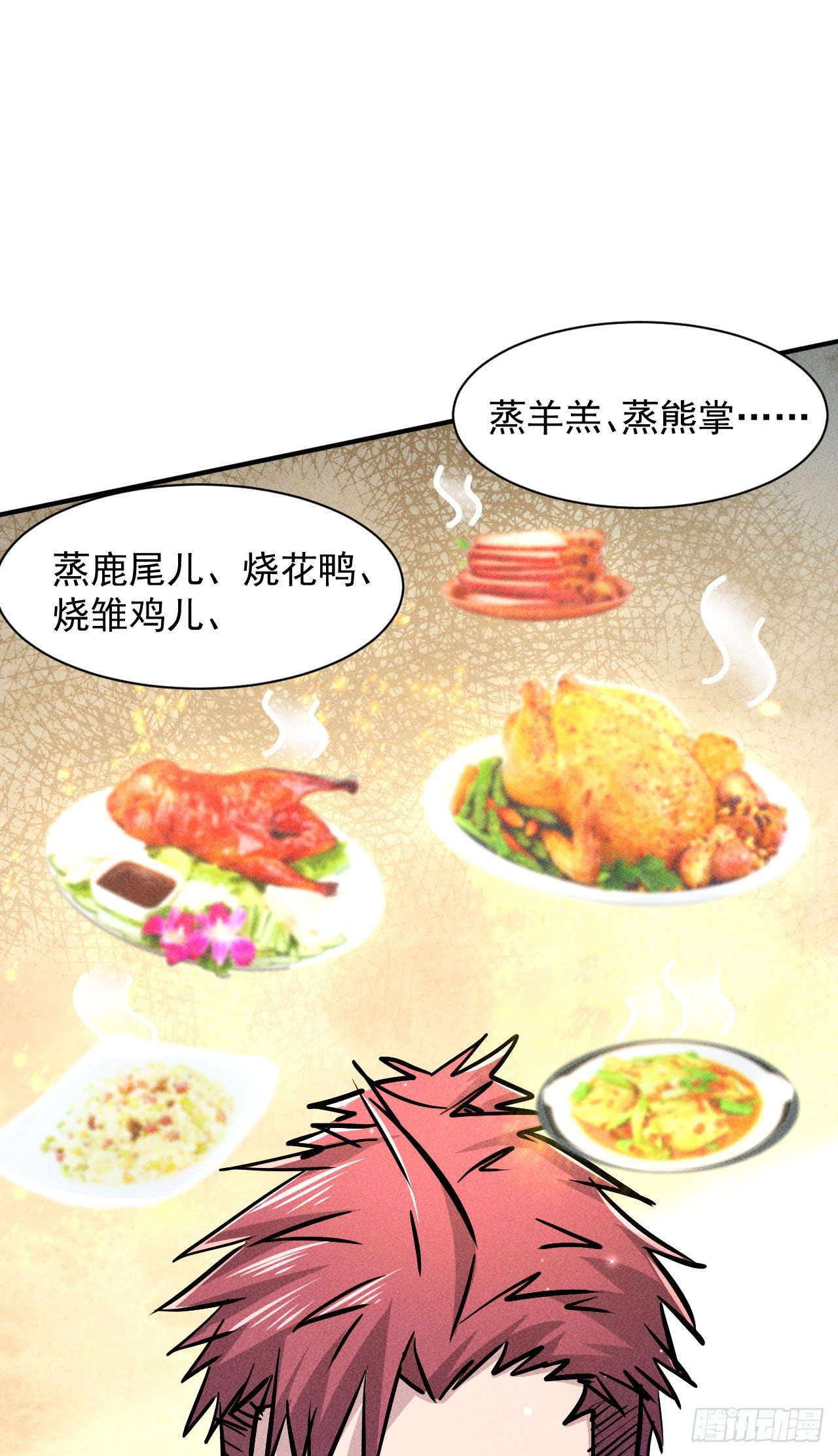 5 民以食为天9