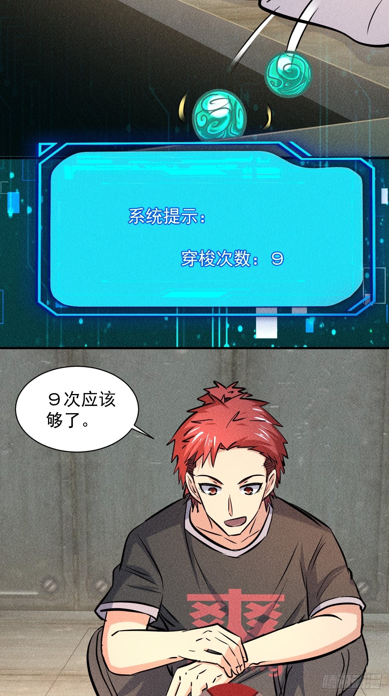 8 厕所秘事16