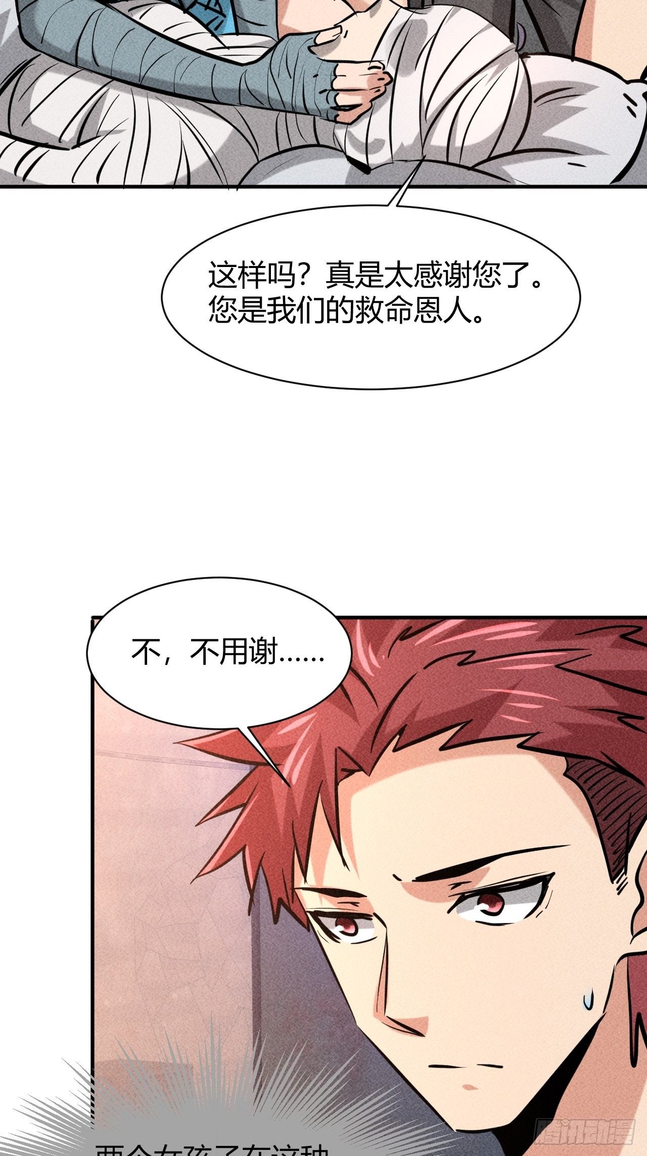 7 有恩必报6