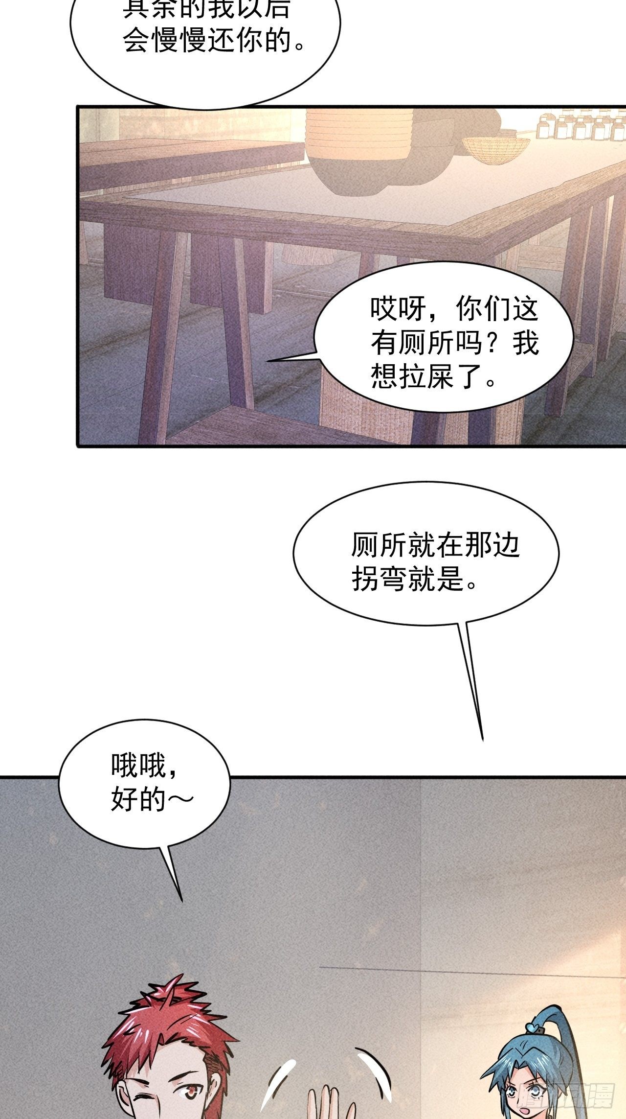 8 厕所秘事7