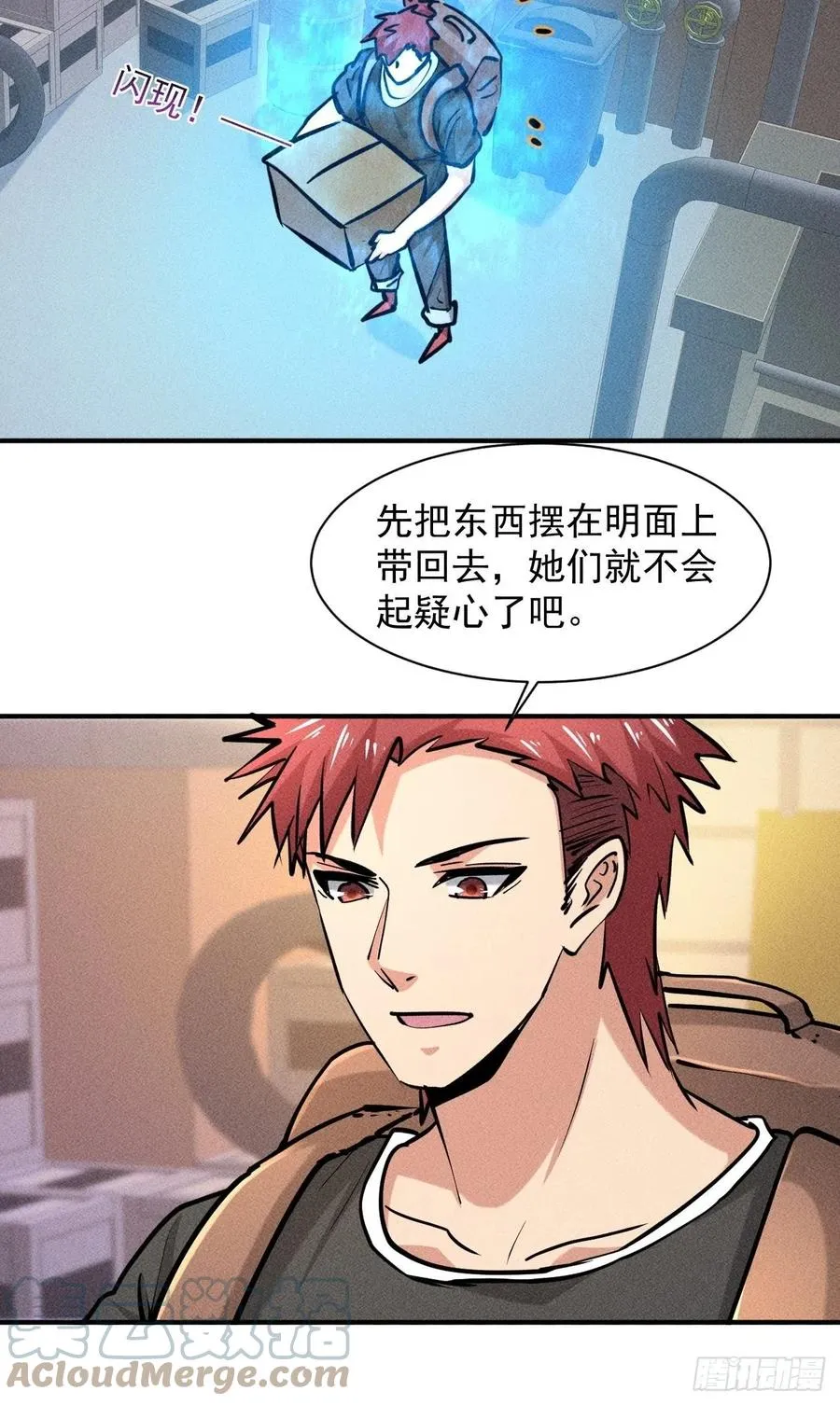 9 触发新技能16