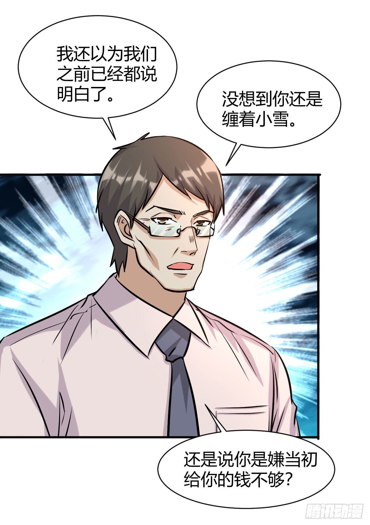 6 美女房东爱上我22