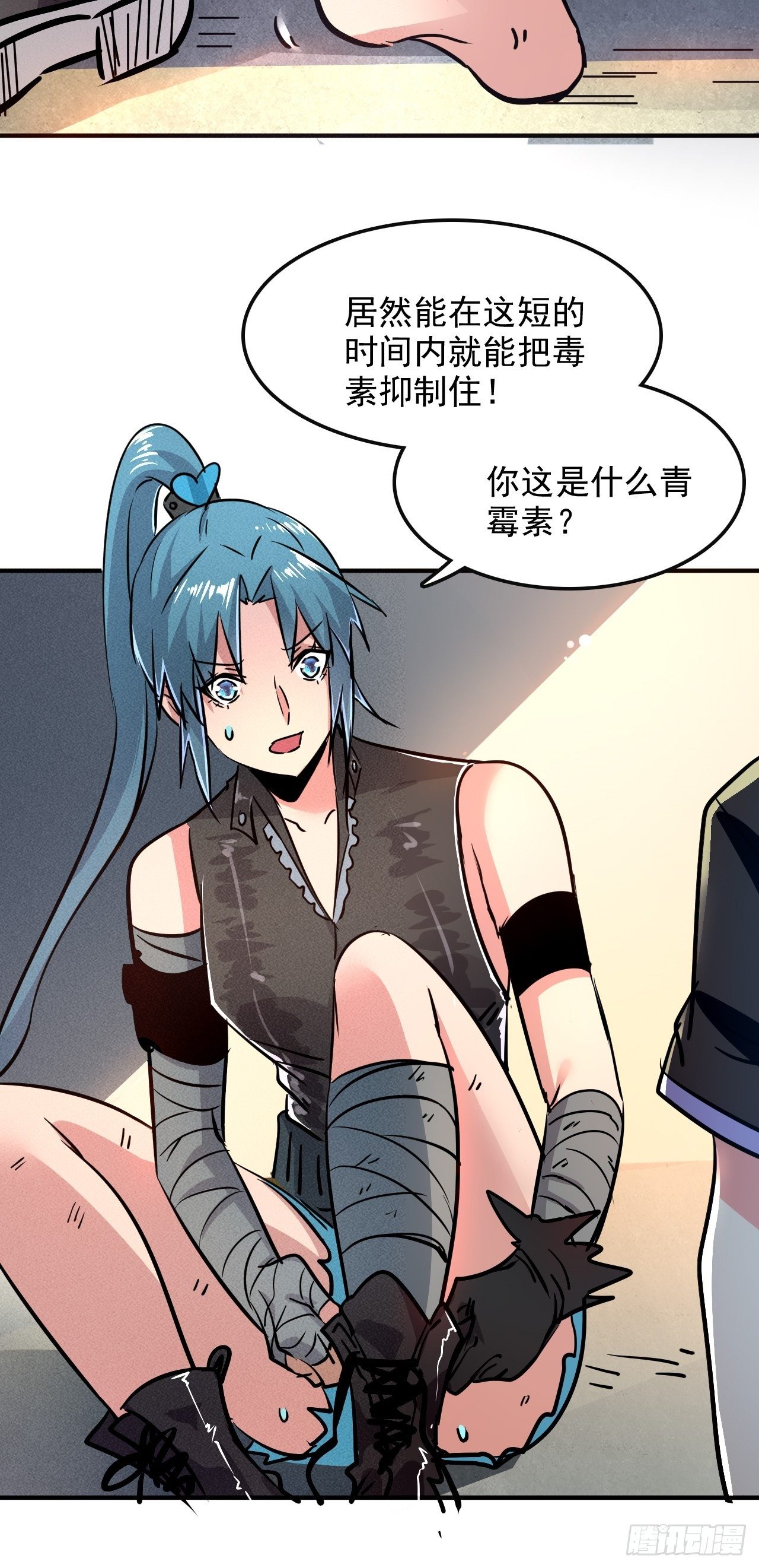 3 炎黄系统36