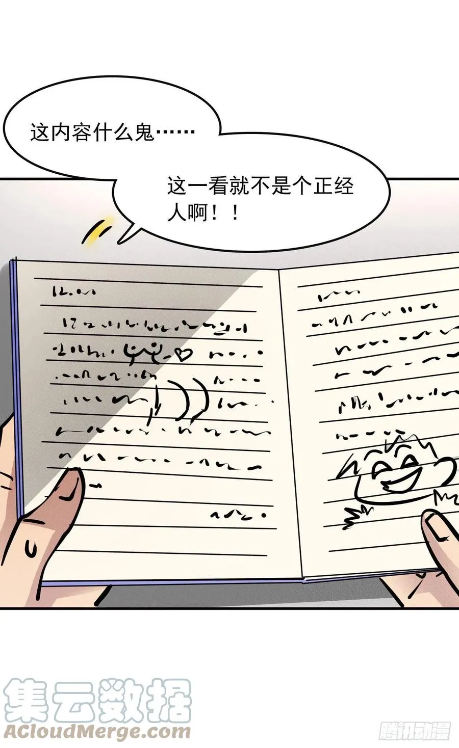 4 正经人日记6