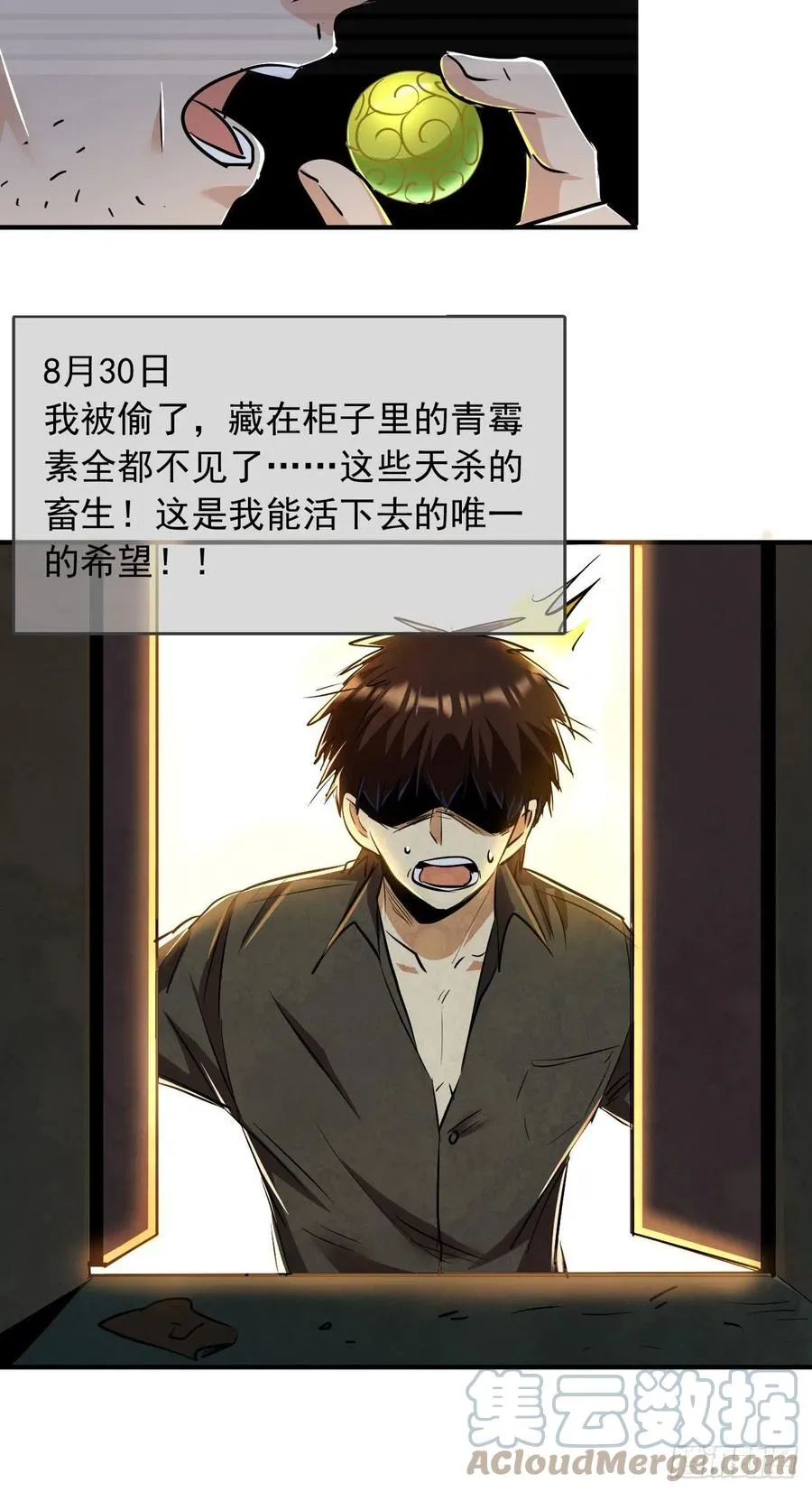 4 正经人日记30