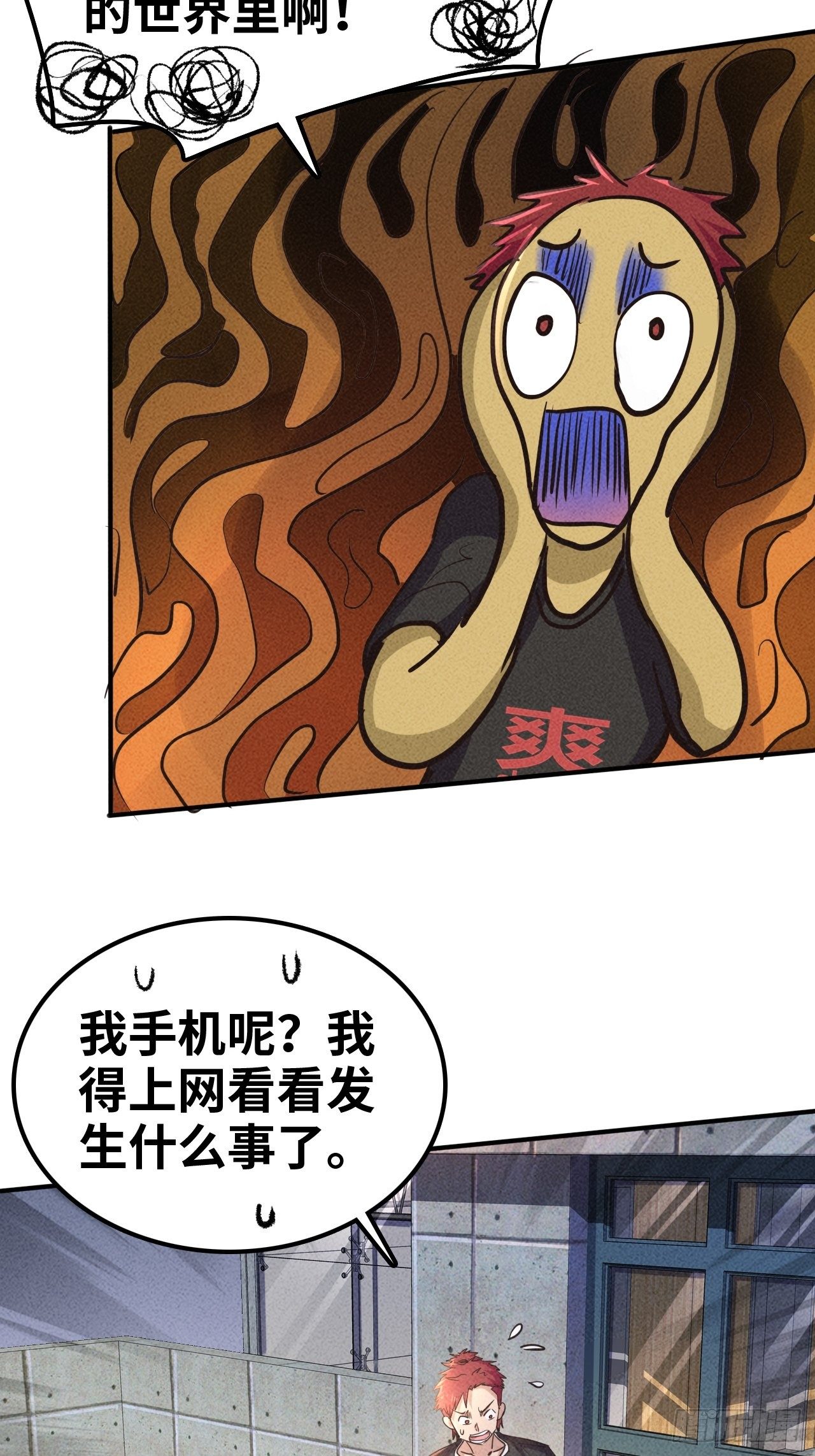 1 穿越到末世10