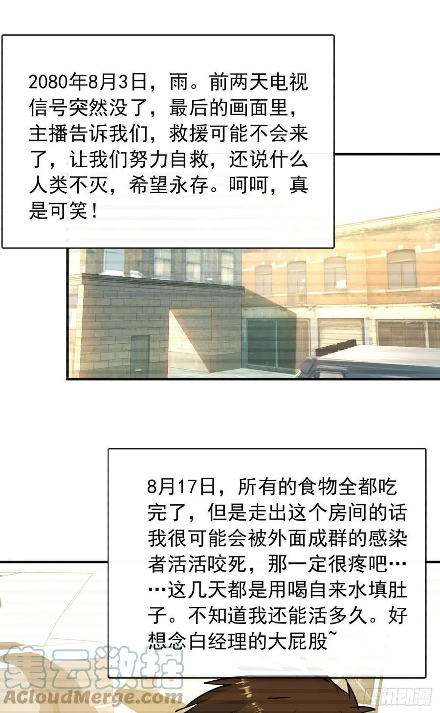 4 正经人日记21