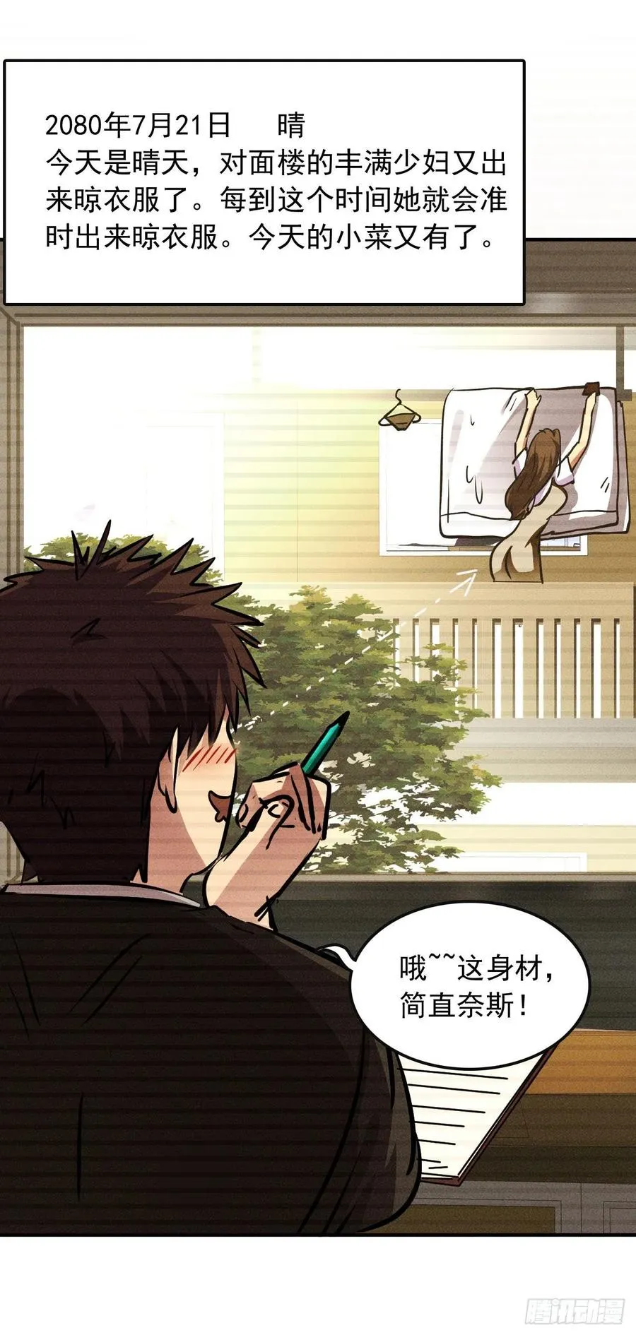 4 正经人日记7