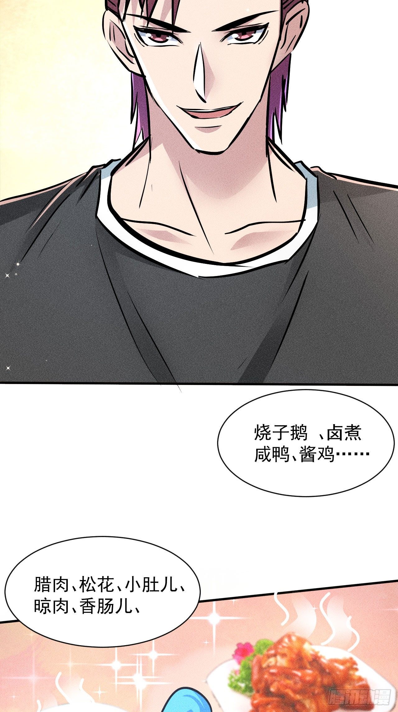 5 民以食为天10