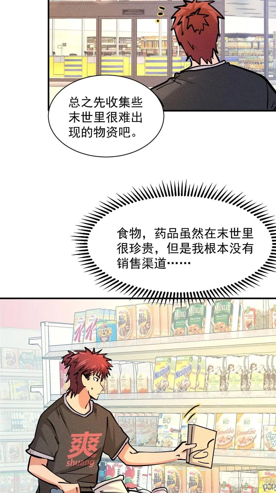 9 触发新技能7
