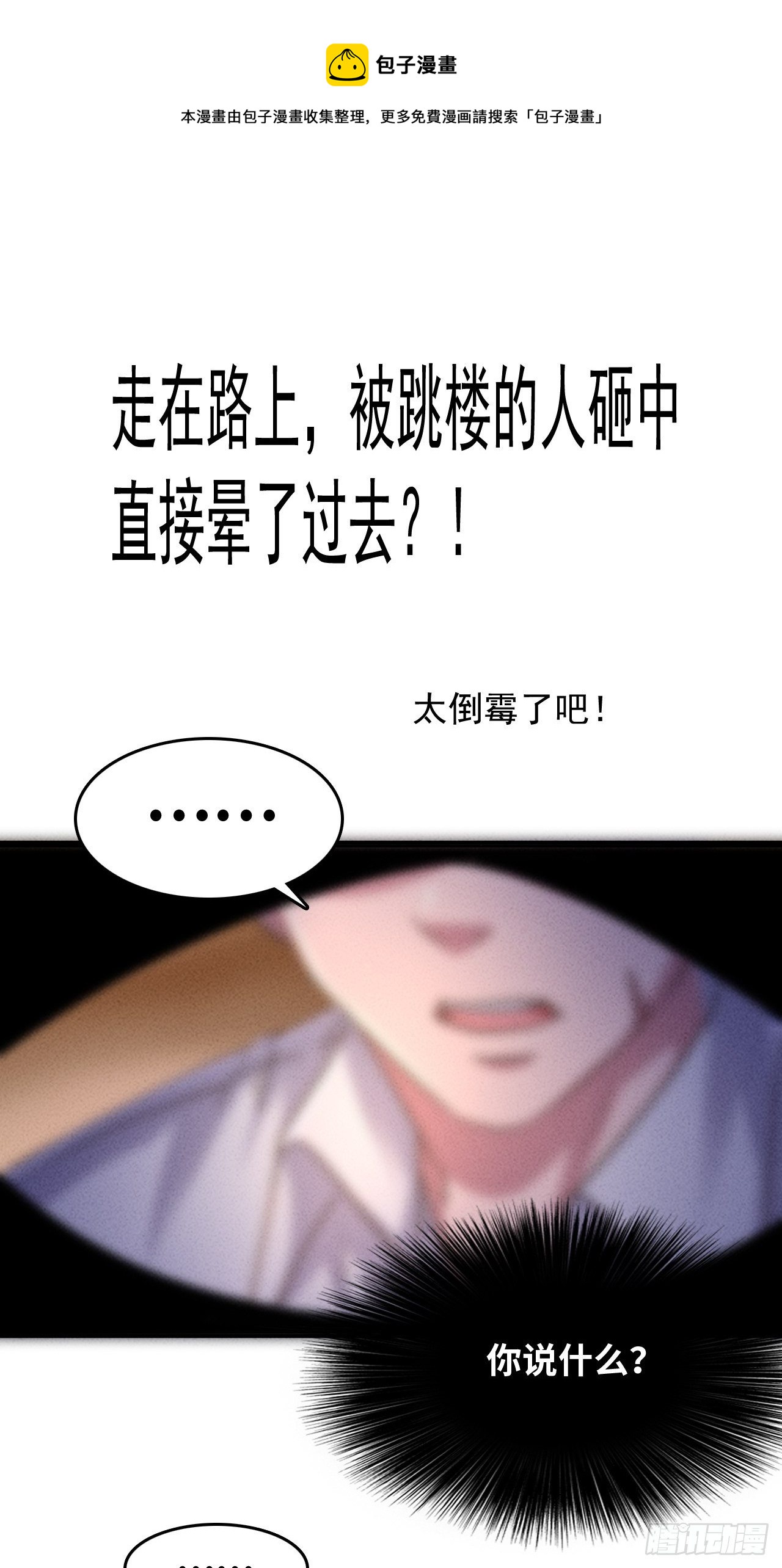 预告0
