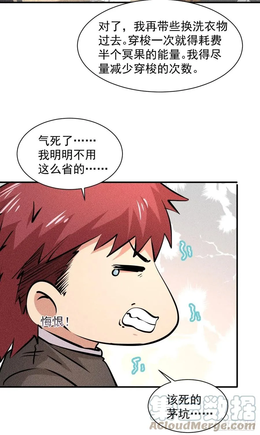 9 触发新技能12
