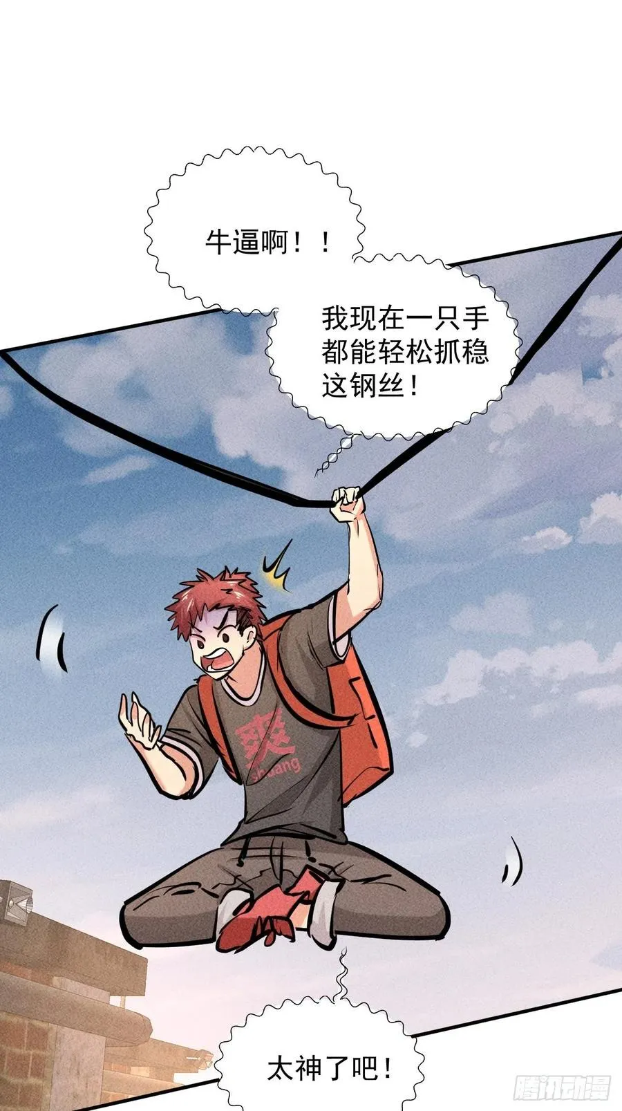 9 触发新技能33