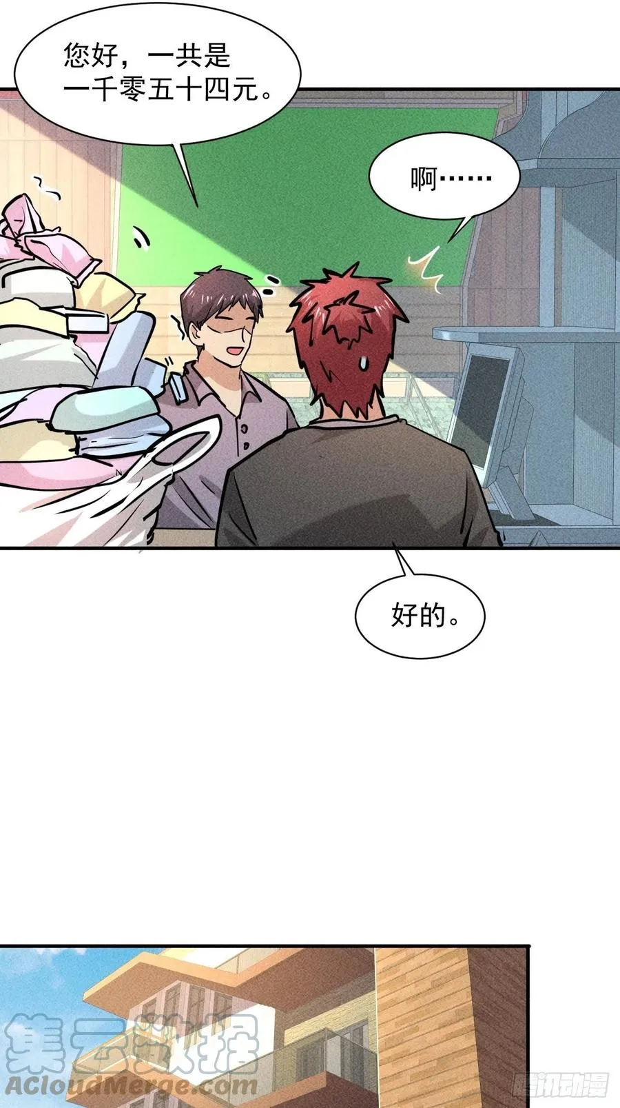 9 触发新技能10