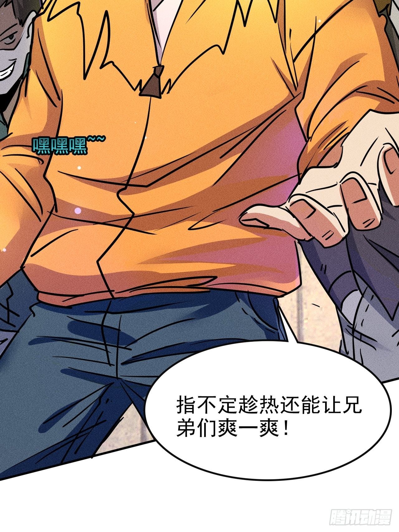 3 炎黄系统39