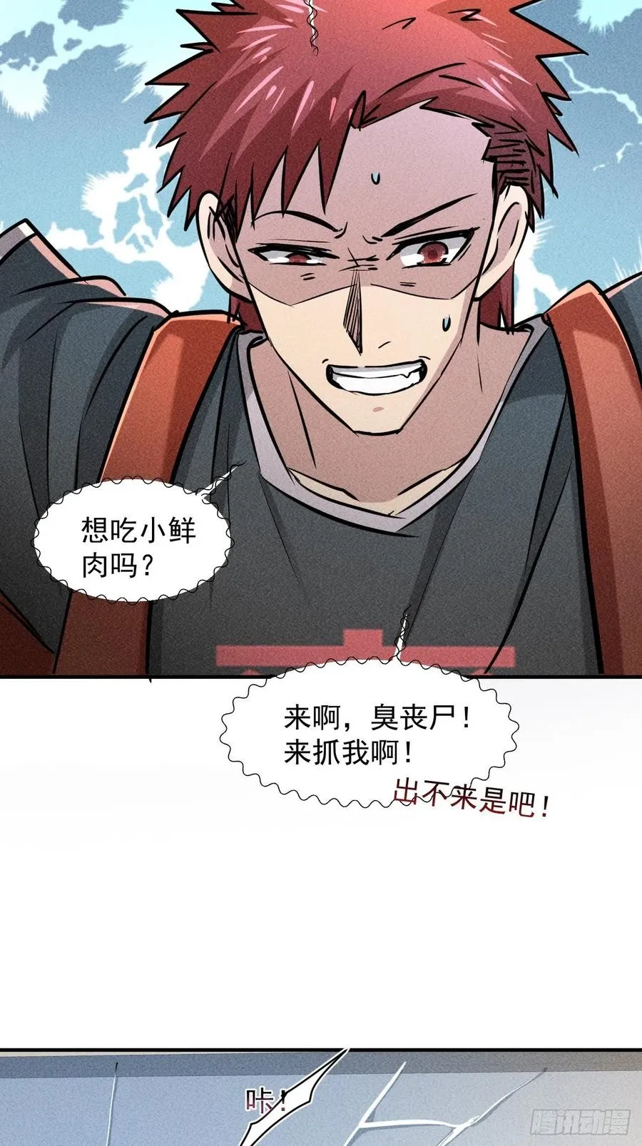 10 太飘闪着腰7