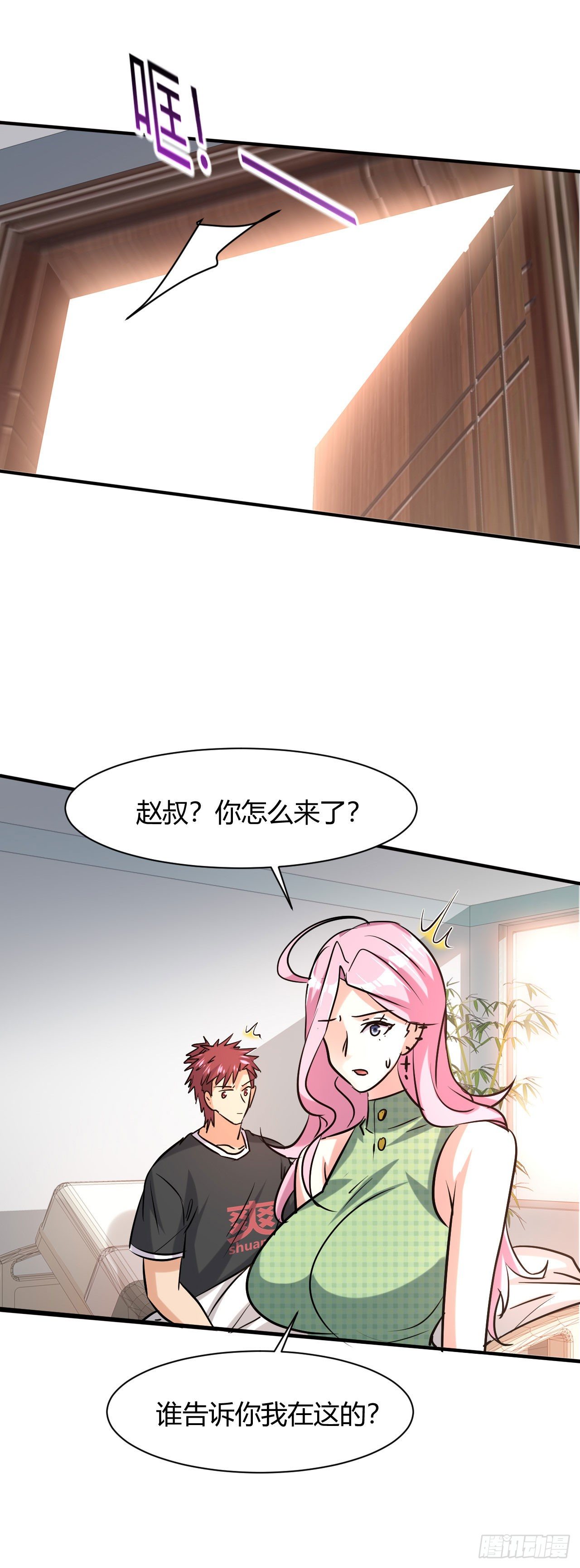 6 美女房东爱上我16