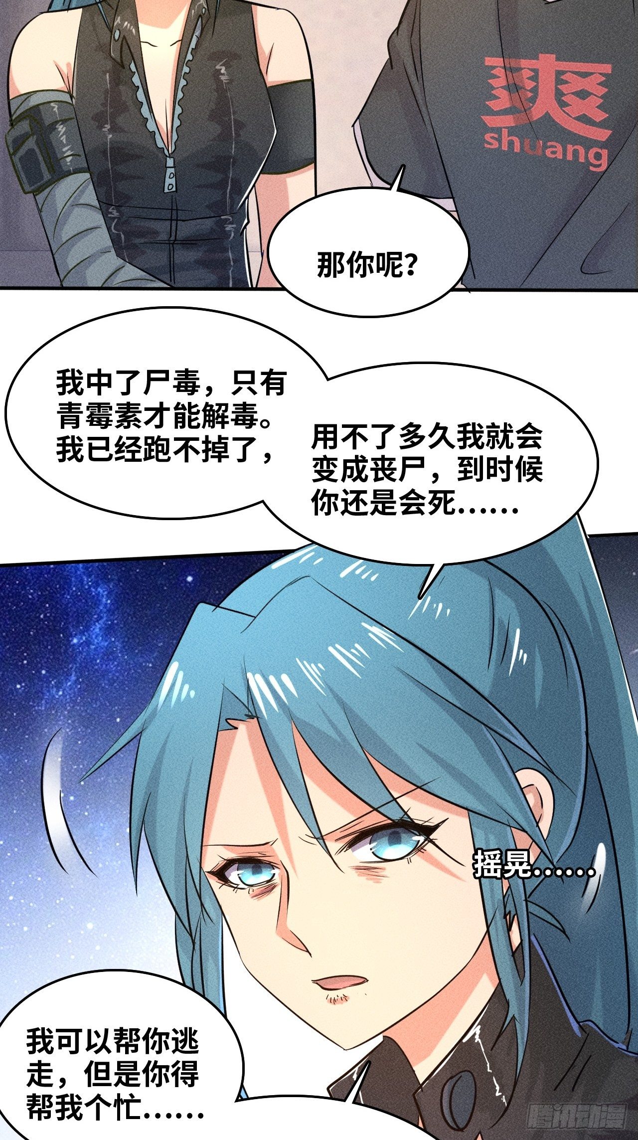 2 狩猎42