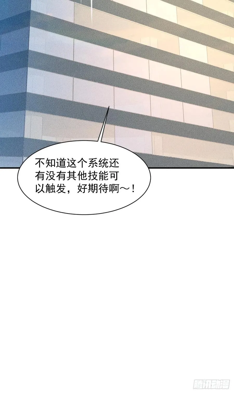 10 太飘闪着腰4