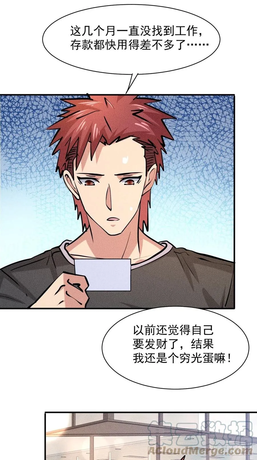 9 触发新技能6