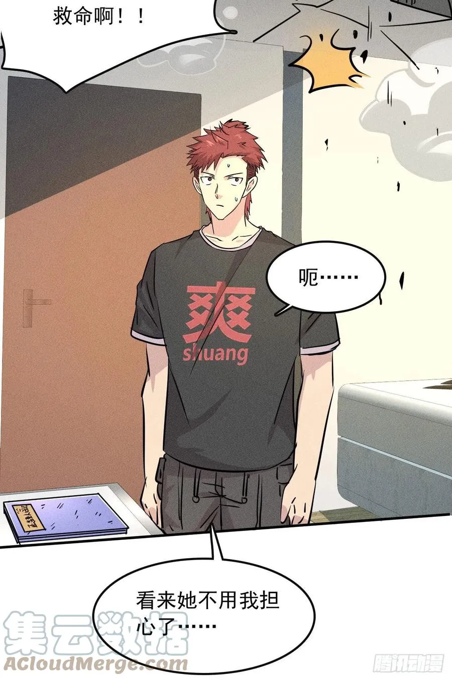 4 正经人日记3