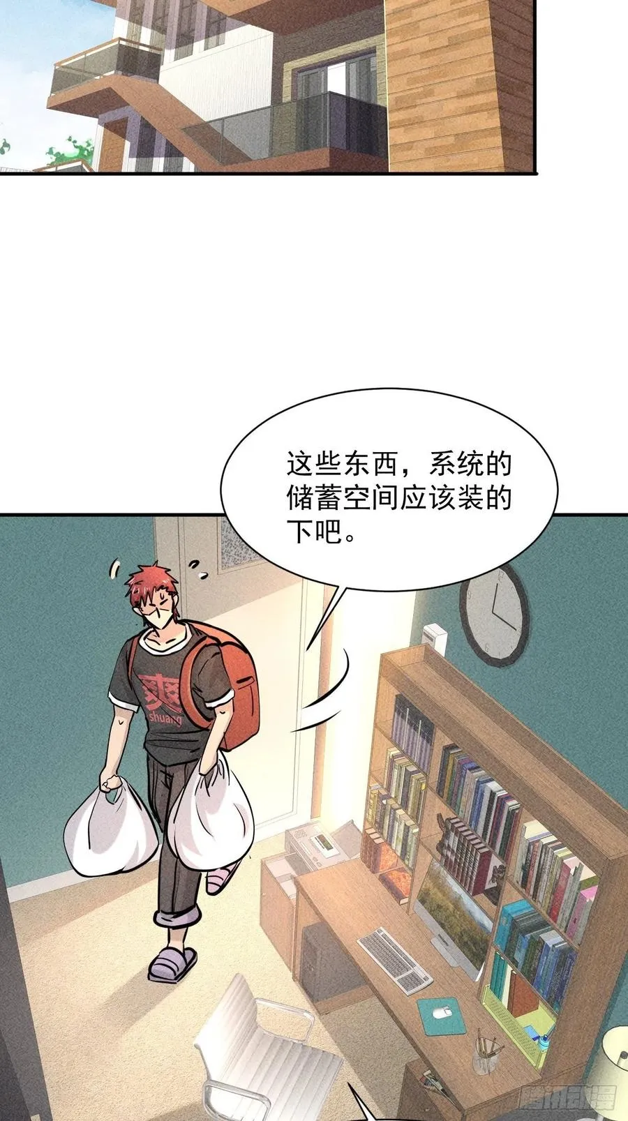9 触发新技能11