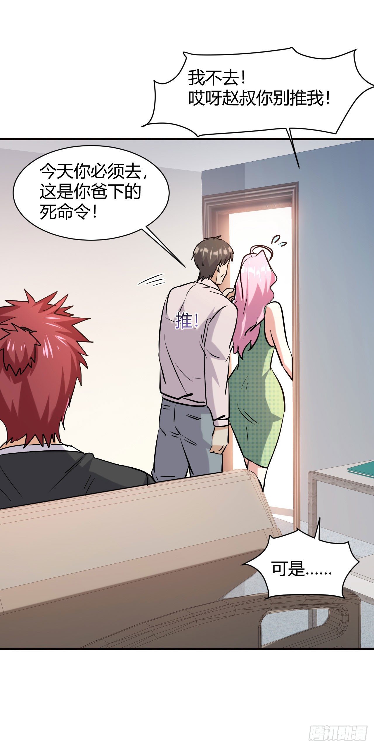 6 美女房东爱上我18