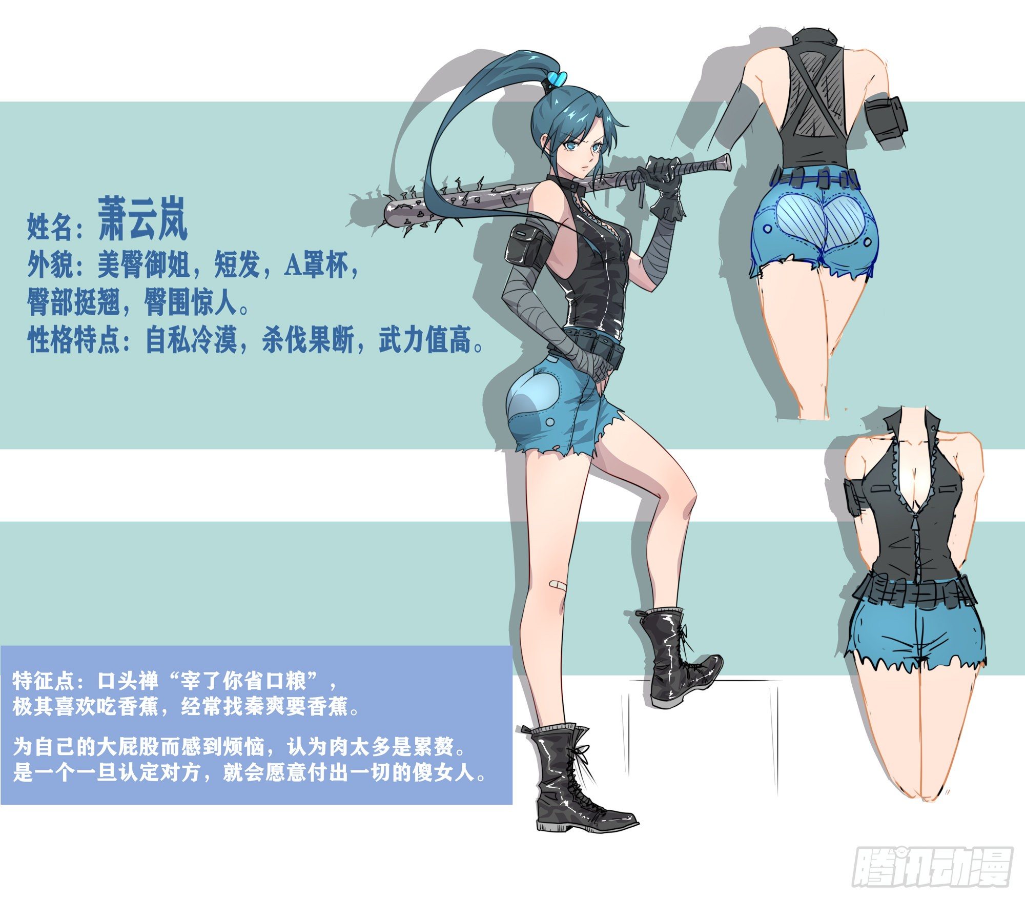 人设介绍1