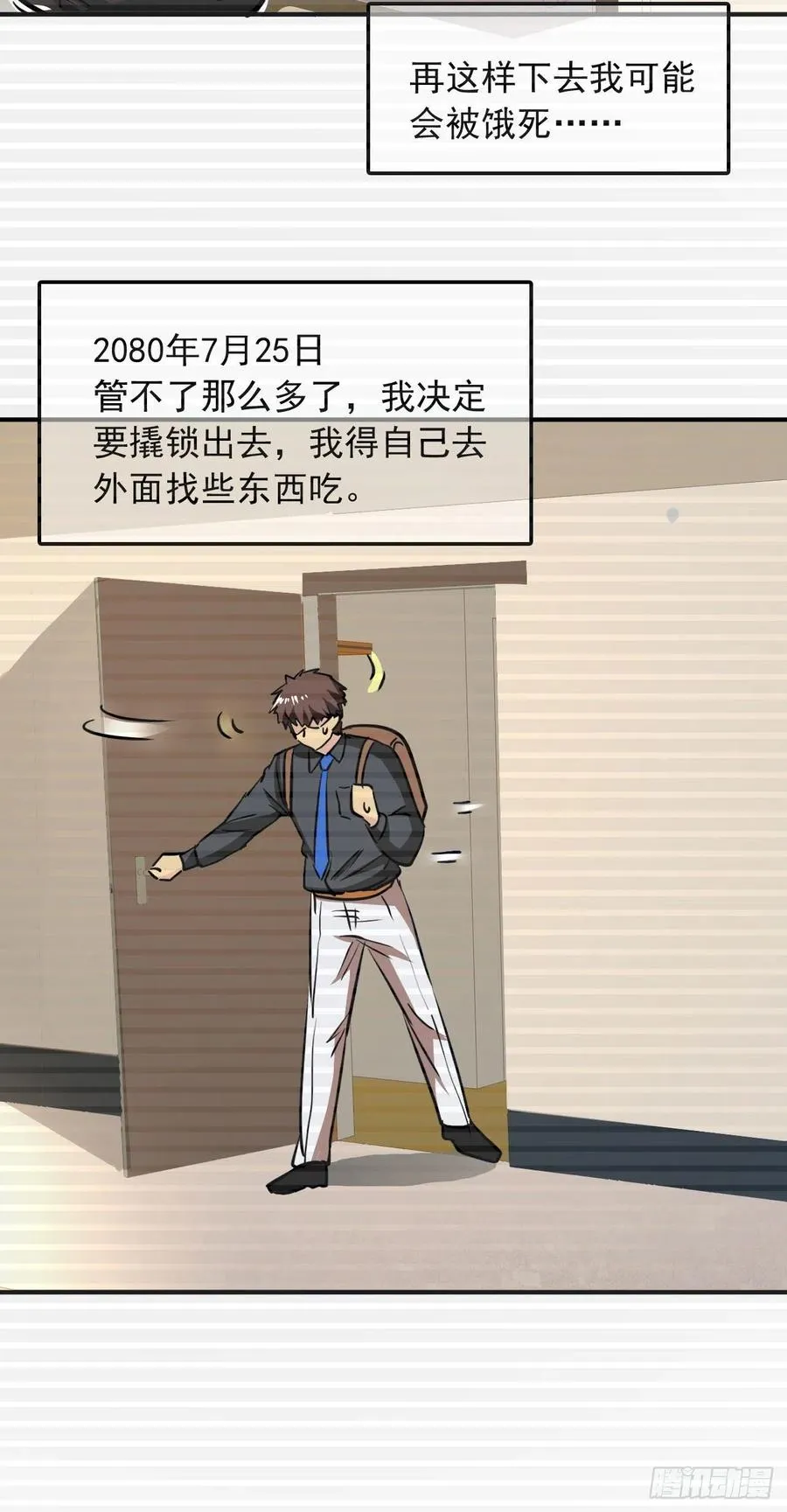 4 正经人日记16