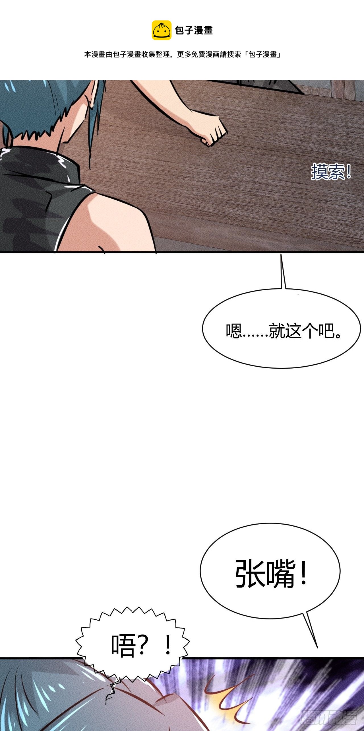 7 有恩必报15