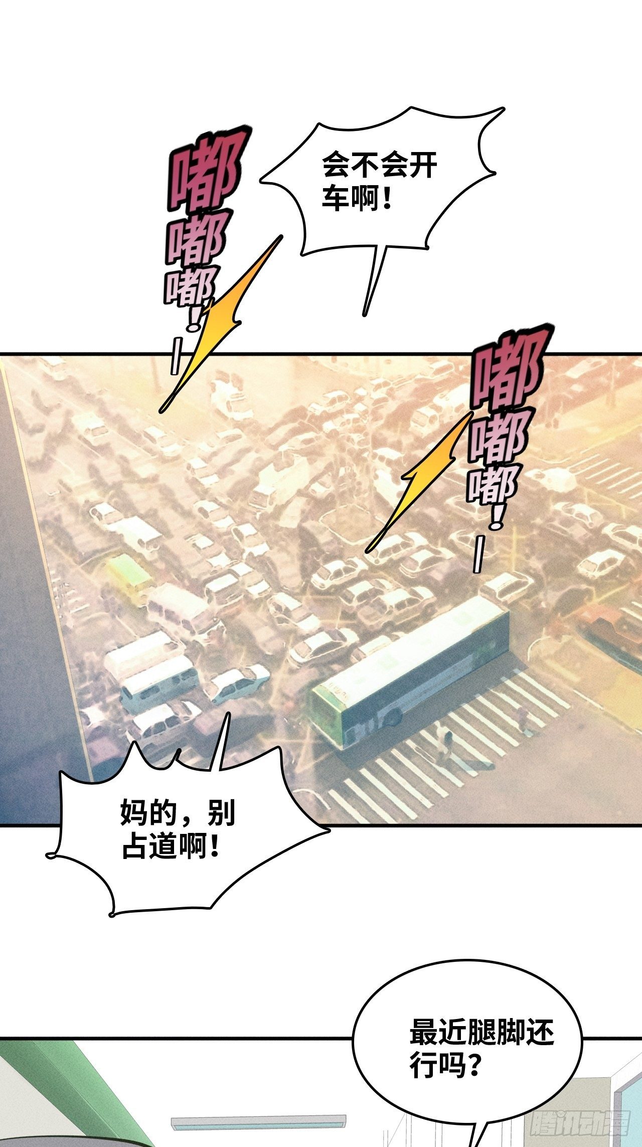 3 炎黄系统8