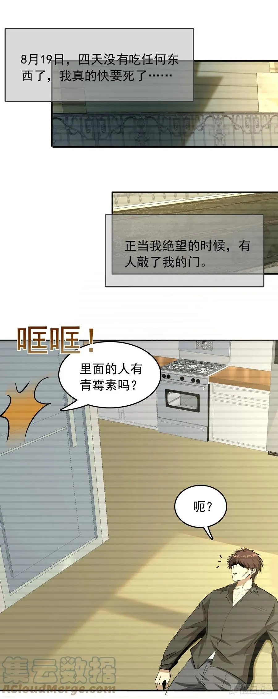 4 正经人日记27