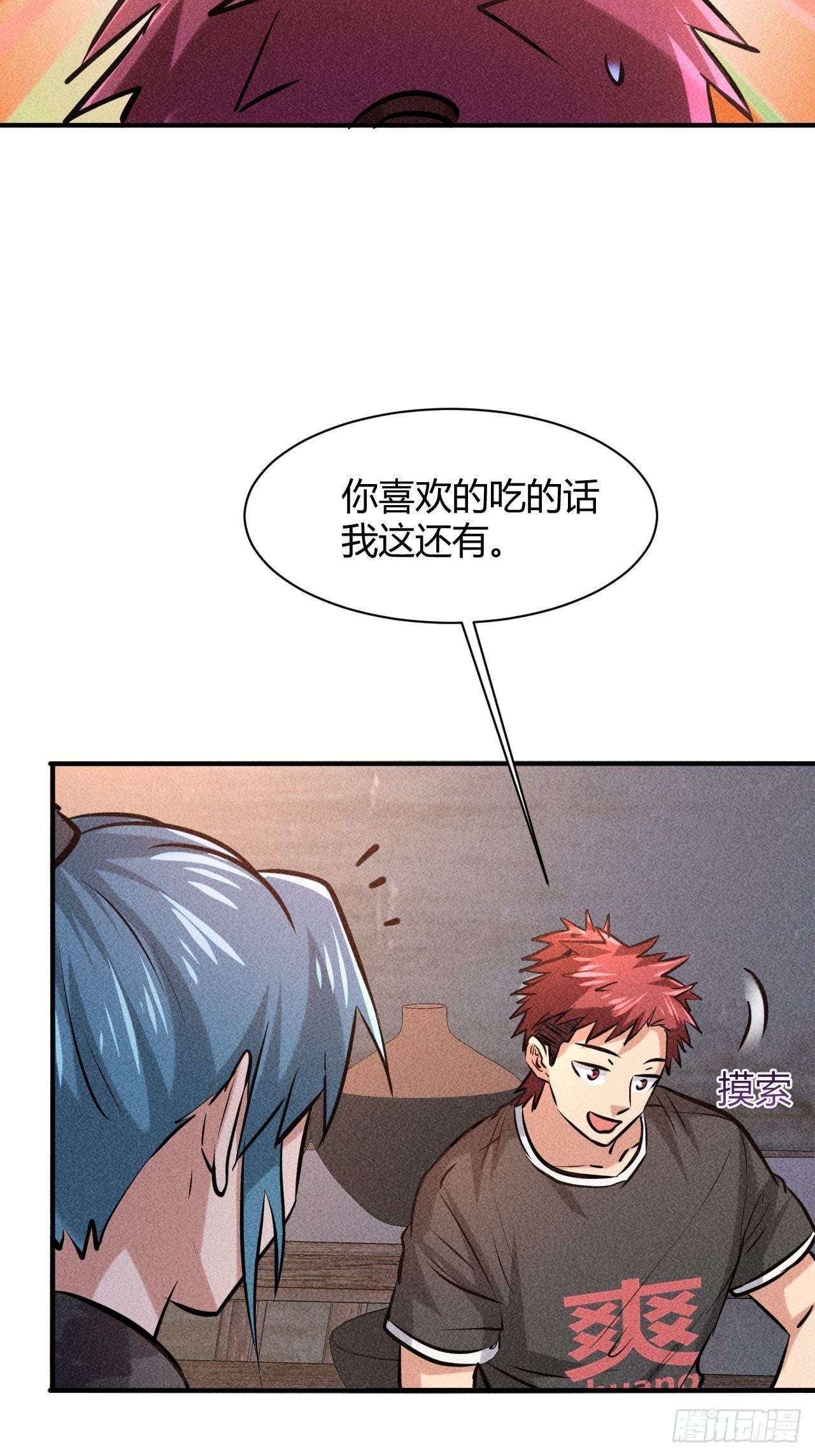 7 有恩必报22