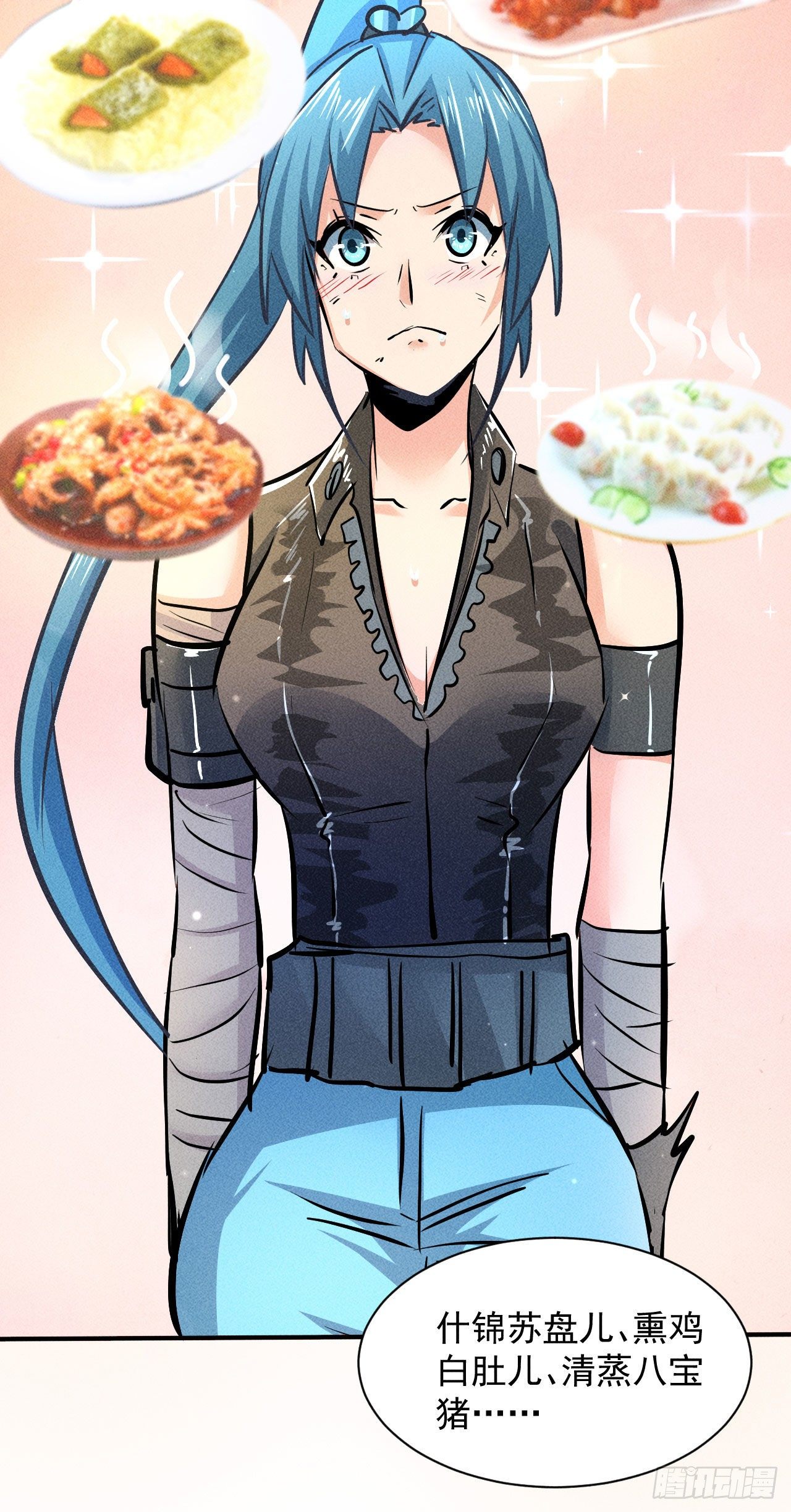 5 民以食为天11