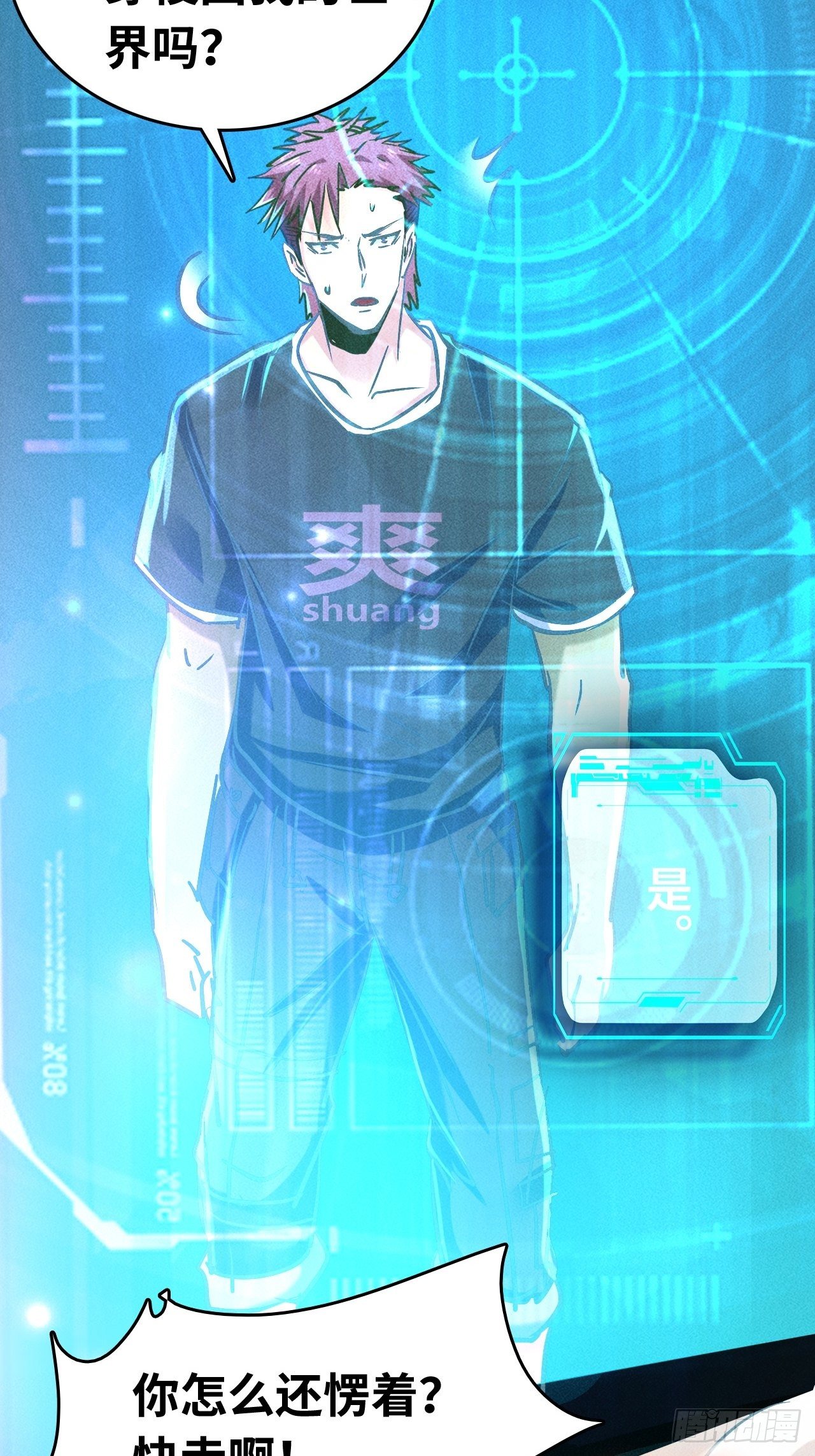 3 炎黄系统2
