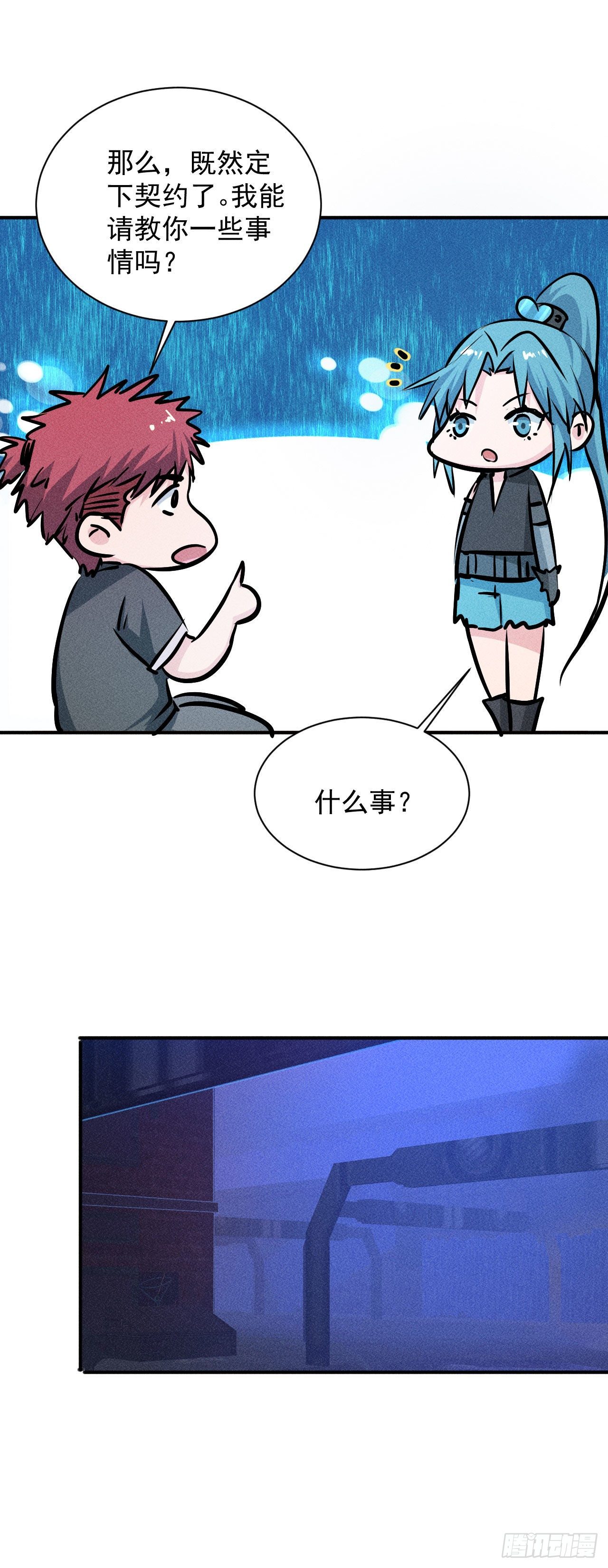 5 民以食为天18