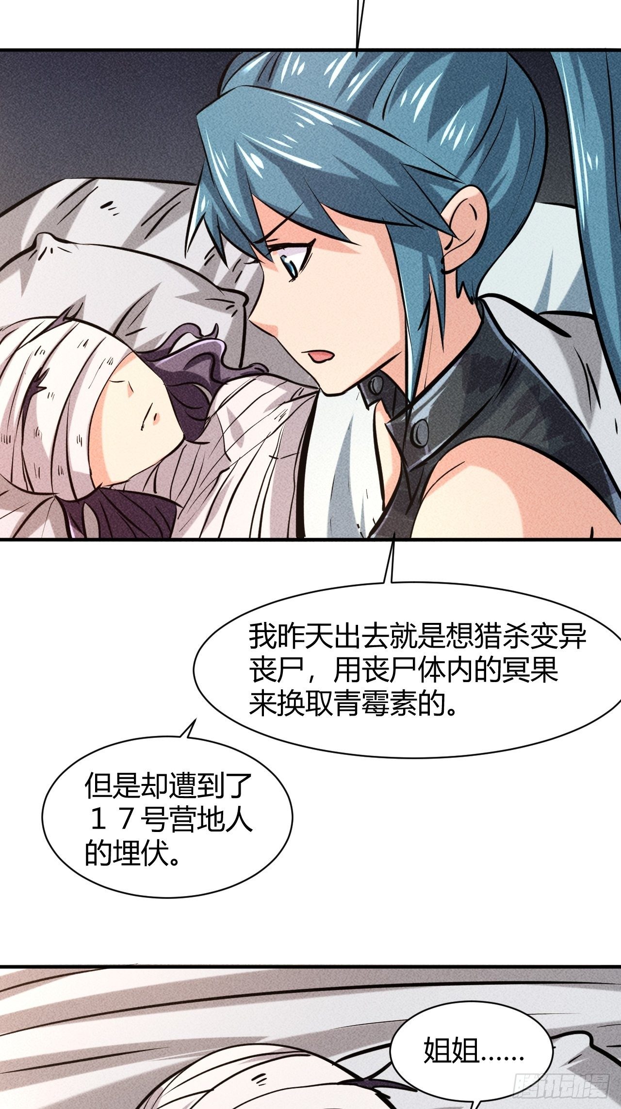 7 有恩必报3