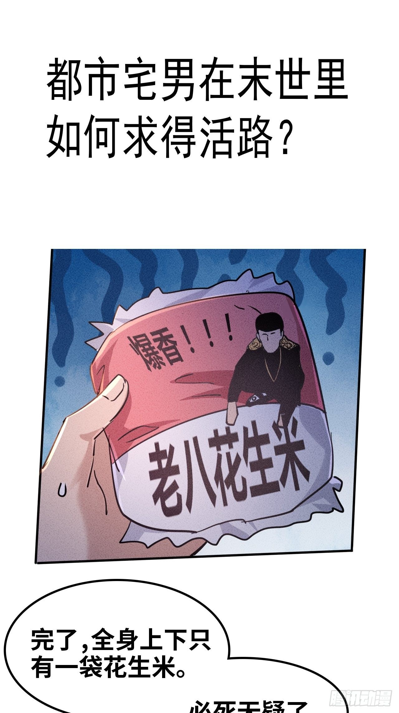预告8