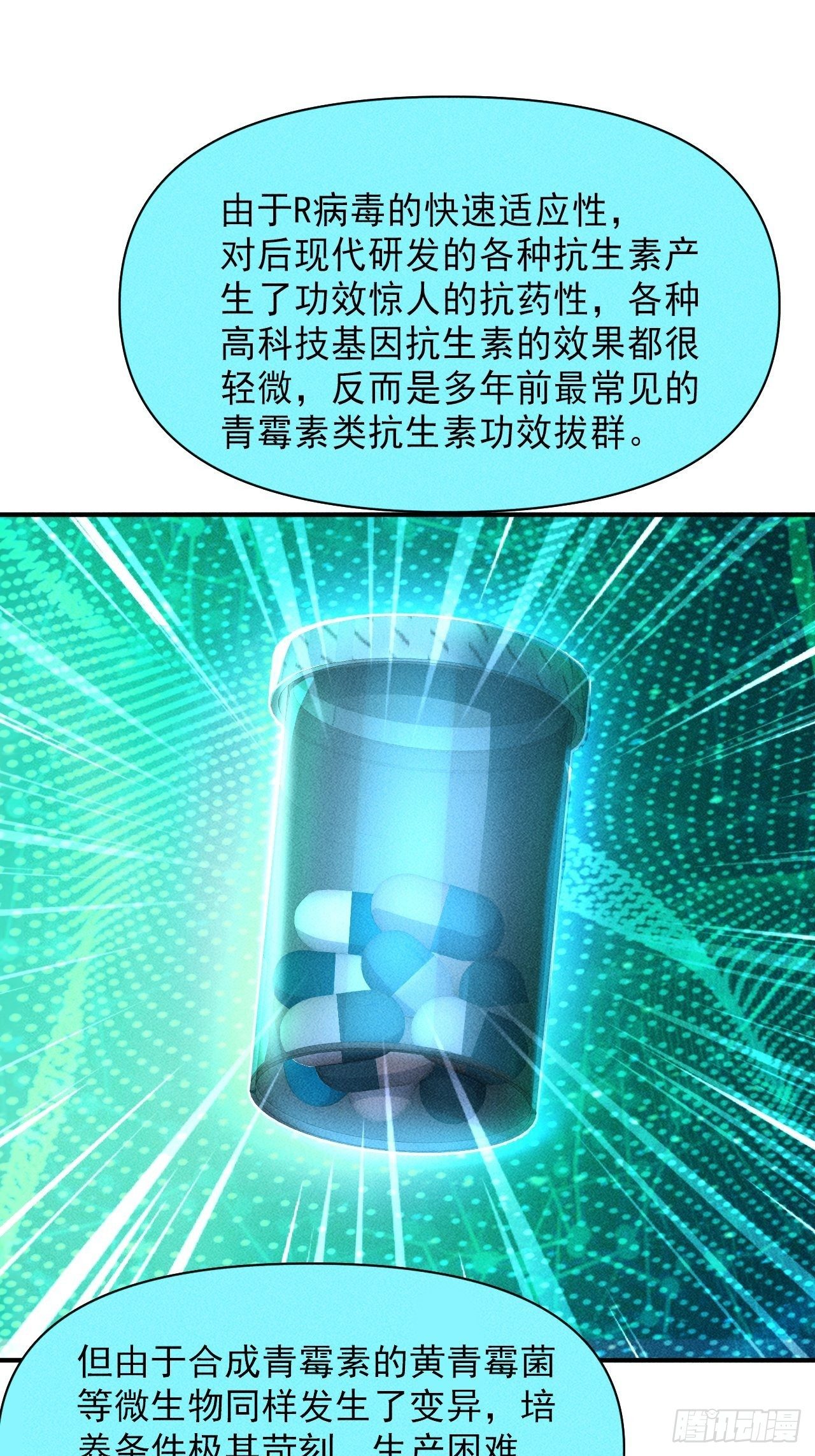 5 民以食为天23