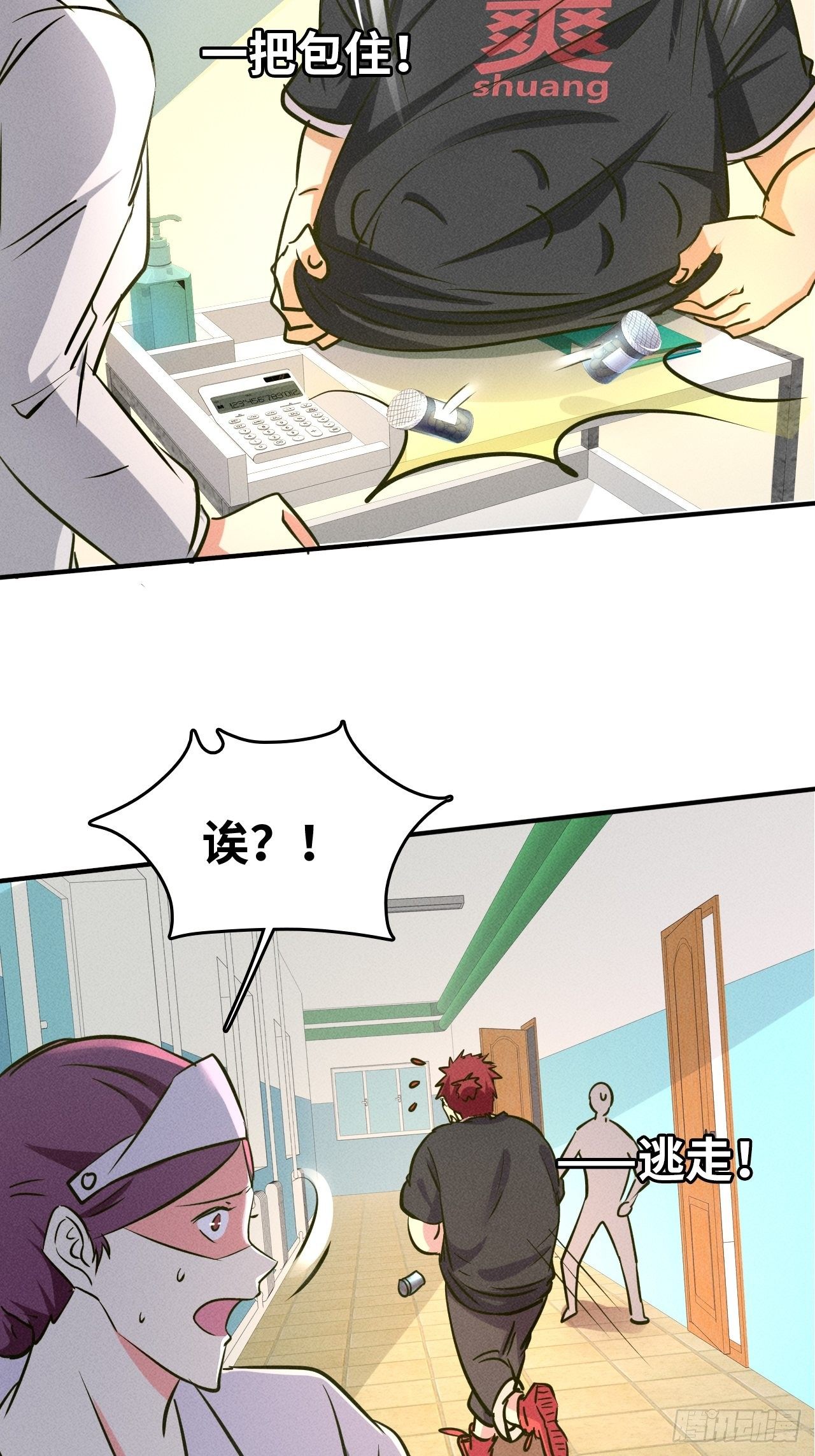 3 炎黄系统19
