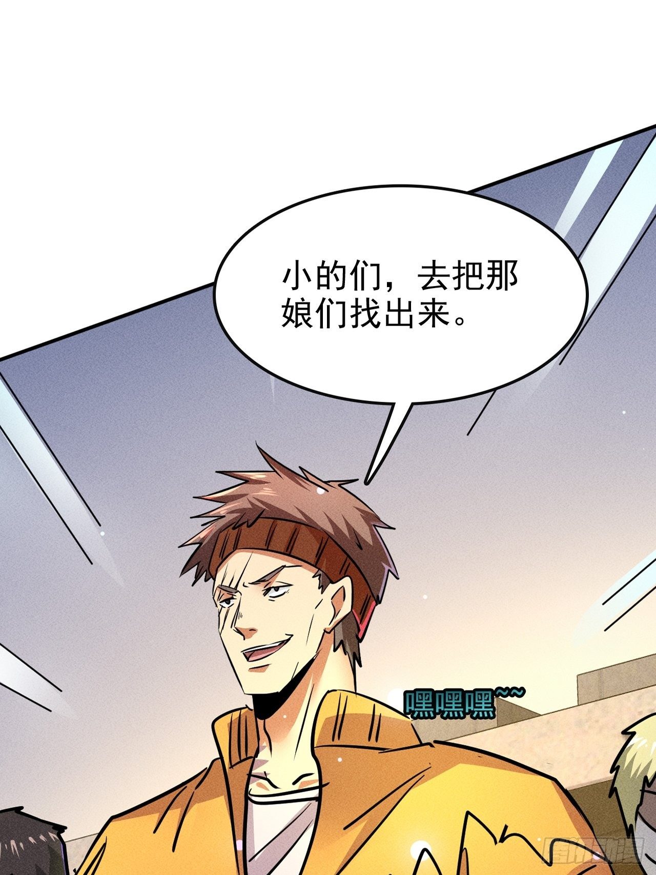 3 炎黄系统38