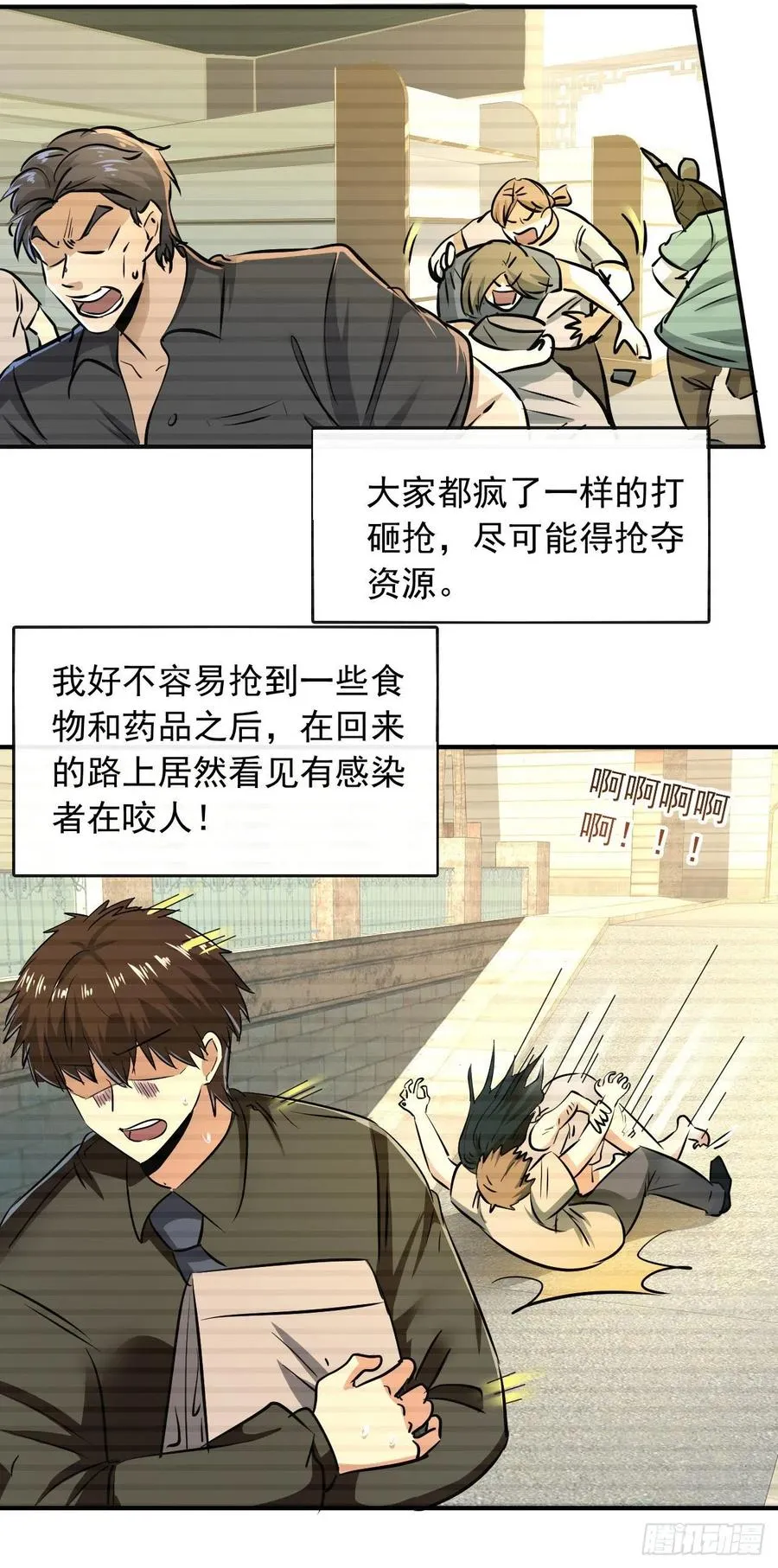 4 正经人日记20