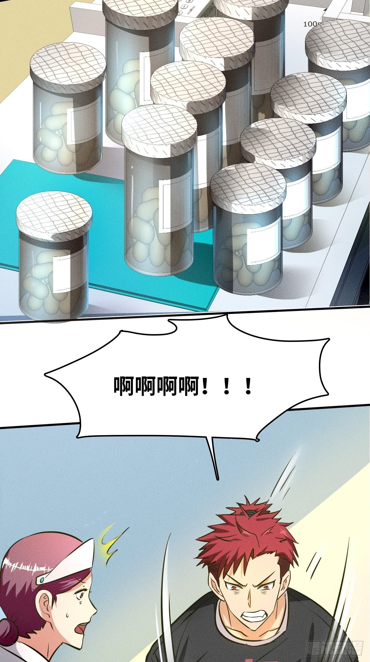 3 炎黄系统18