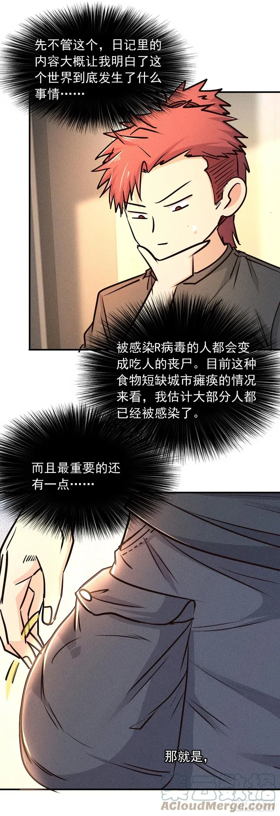 4 正经人日记36