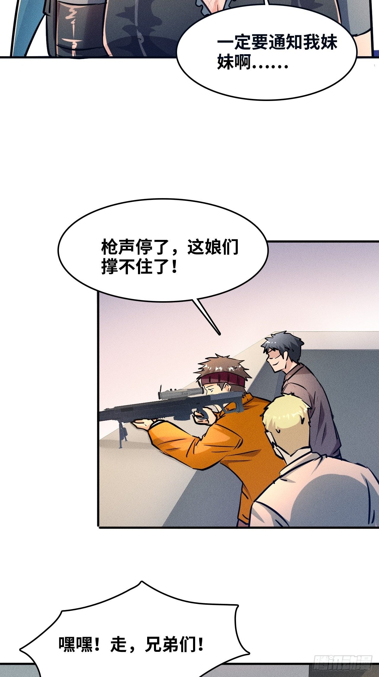 3 炎黄系统14